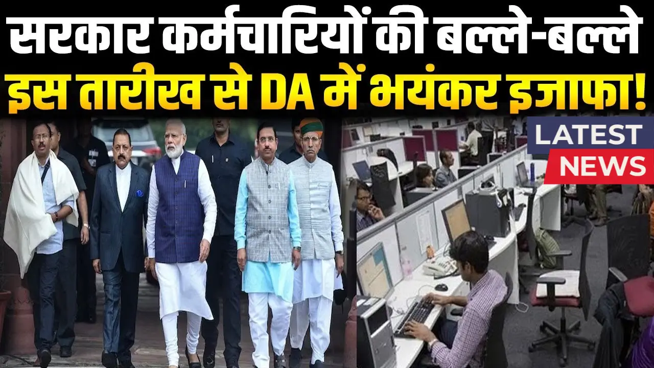 All Government Employees 2025