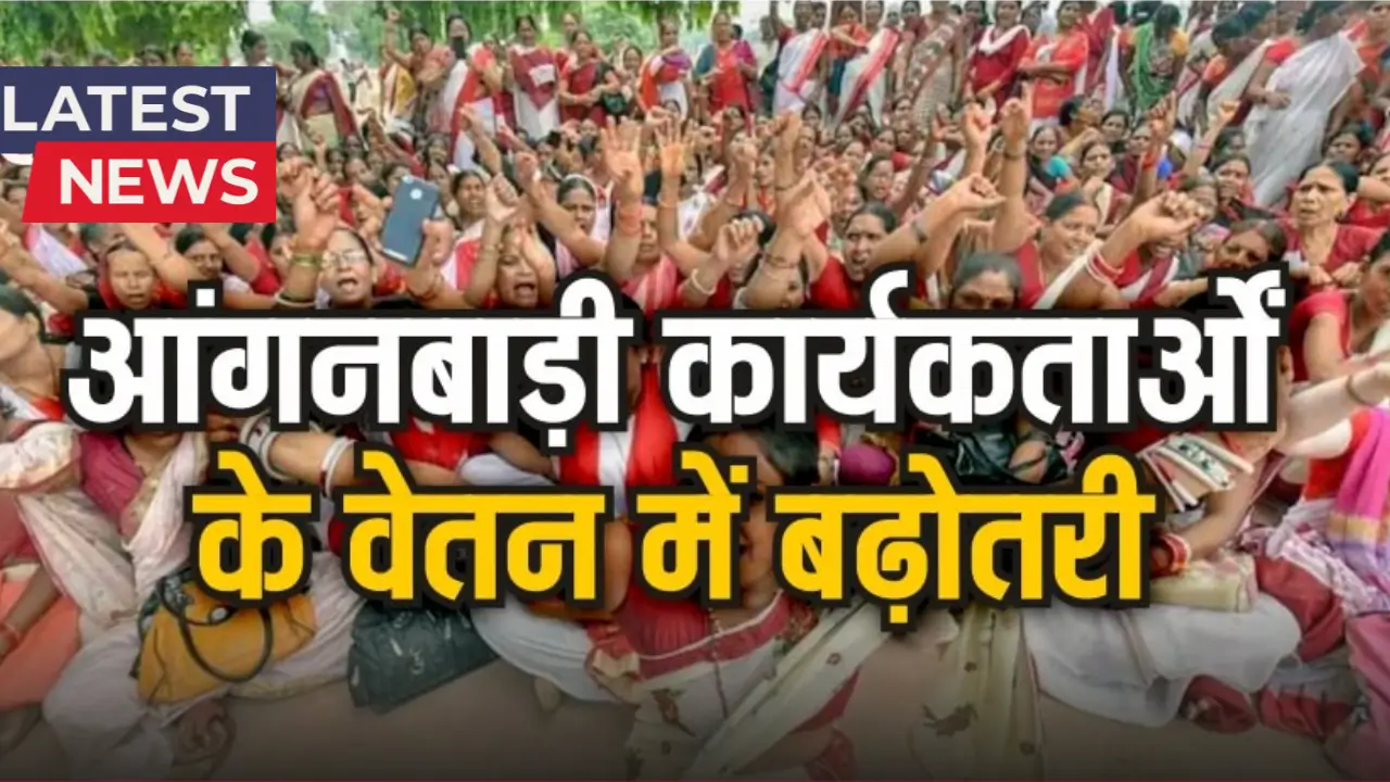 Anganwadi Workers Salary Hike 2025