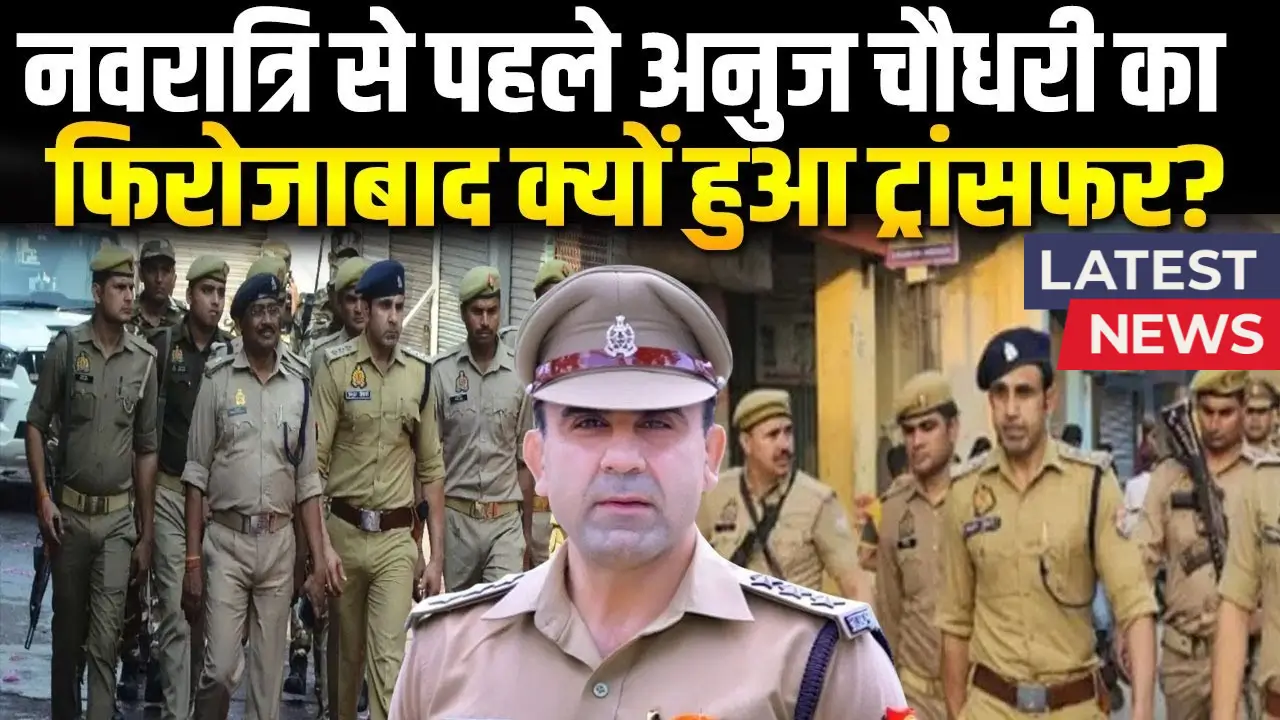 Anuj Chaudhary Transfer