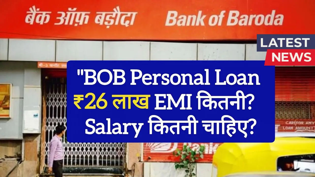 BOB Personal Loan EMI Calculation