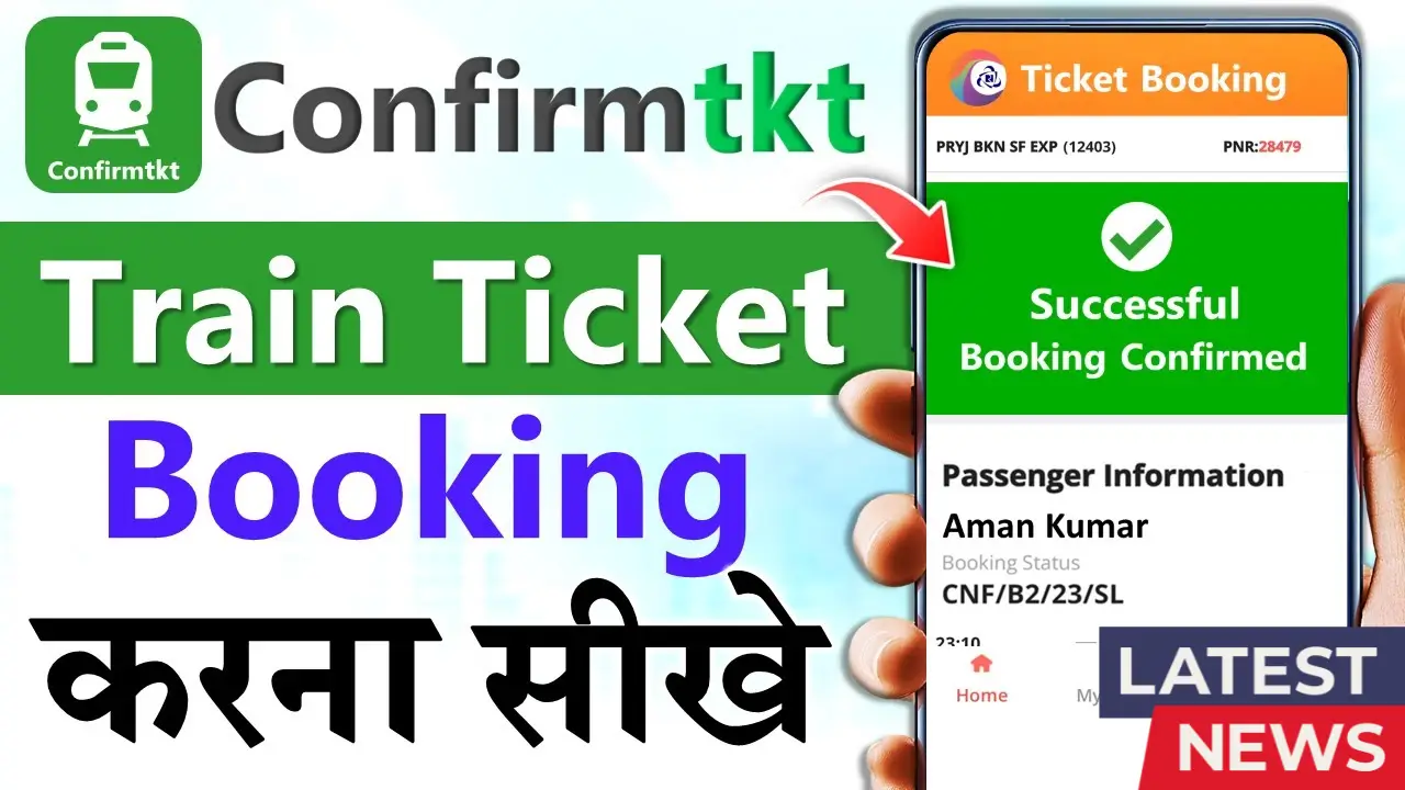 Confirm Ticket App 2025