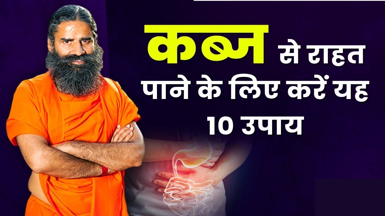 Constipation Remedy