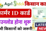 Farmer ID Card Download 2025