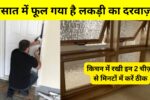 Fix Swollen Wooden Doors Windows