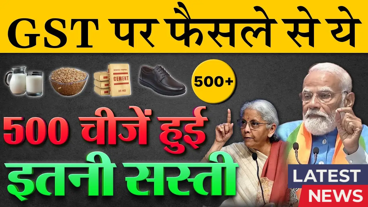 GST New Slab 2025