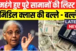 GST New Slabs 2025