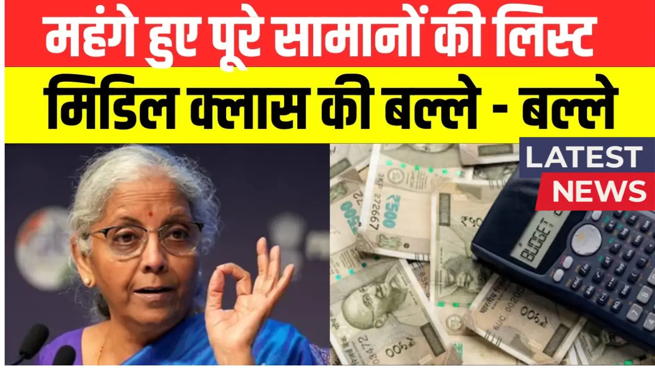 GST New Slabs 2025