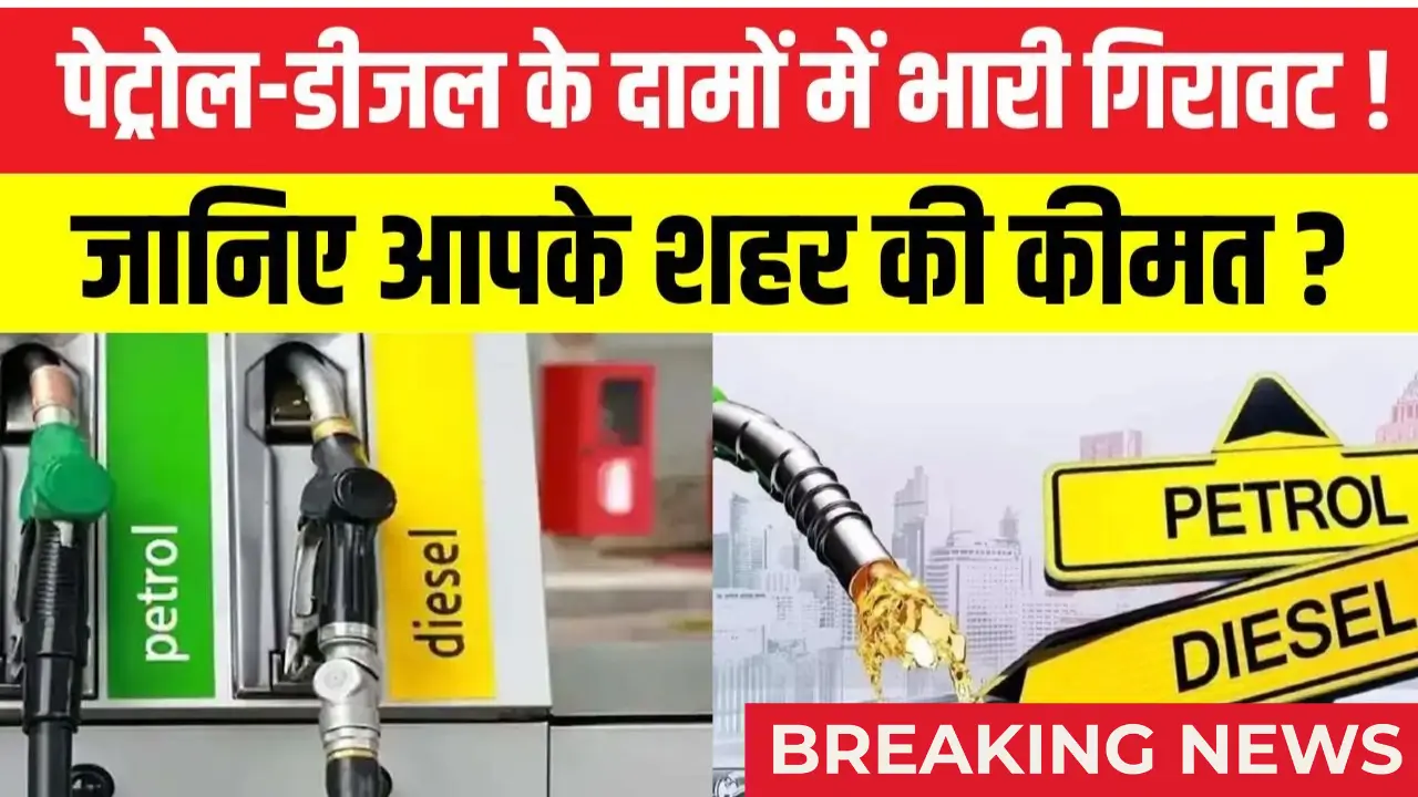 GST Petrol Diesel Rate 2025