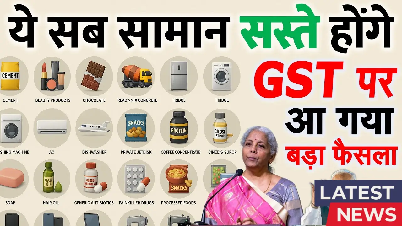 GST Update 2025