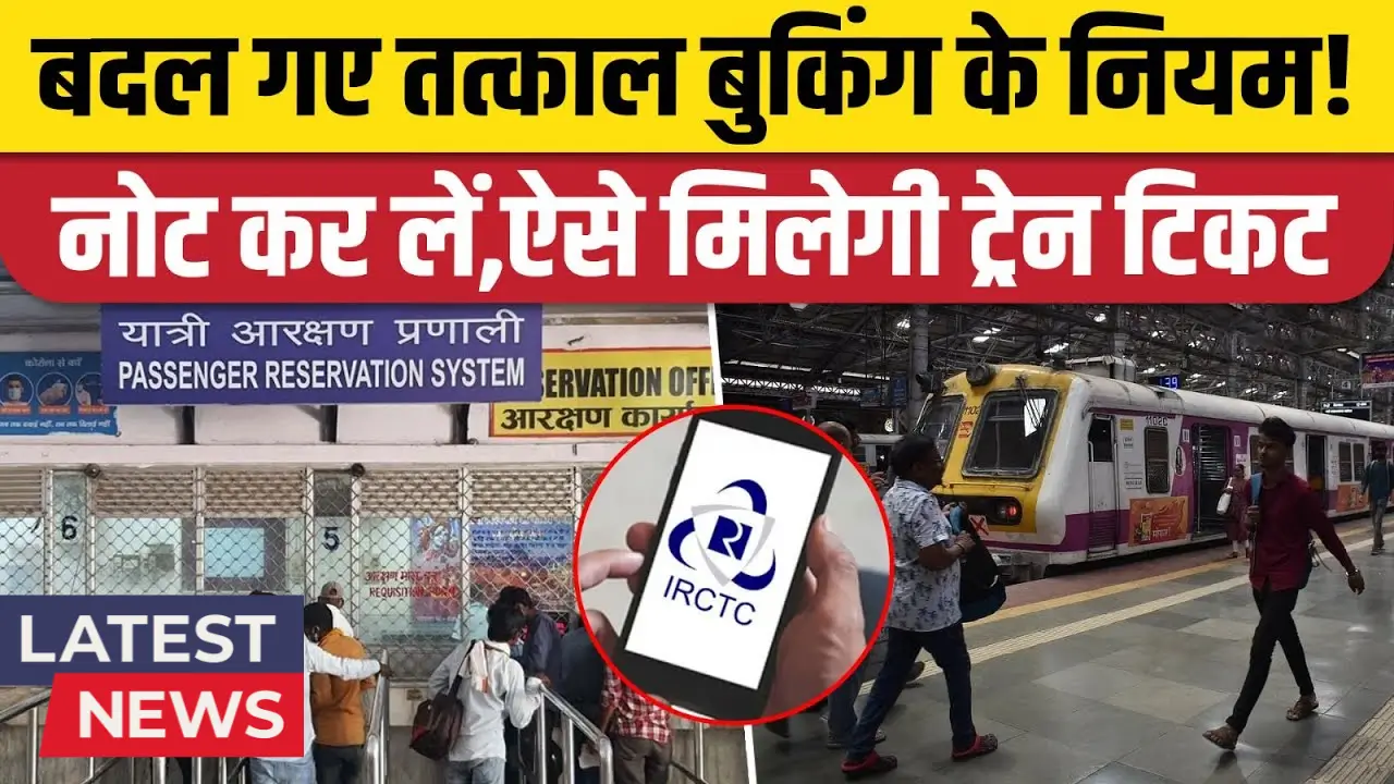 IRCTC Tatkal Ticket Booking 2025