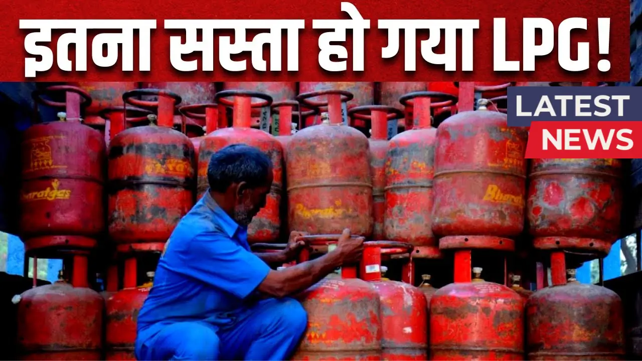 LPG Price Cut 2025