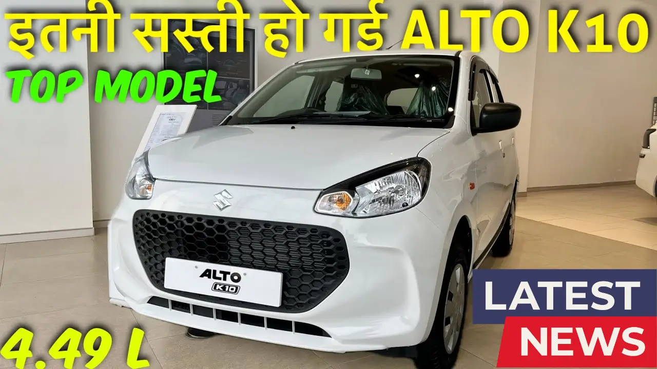 Maruti Alto K10 2025