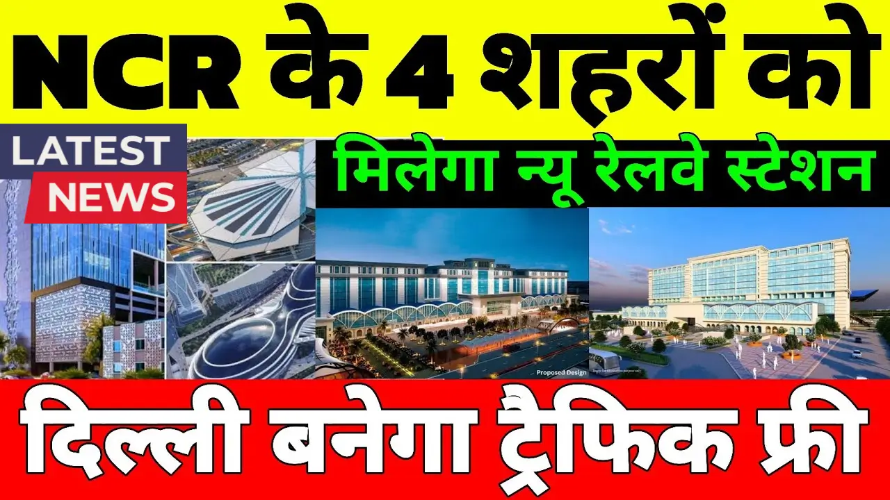 NCR GET 4 New Railway Station