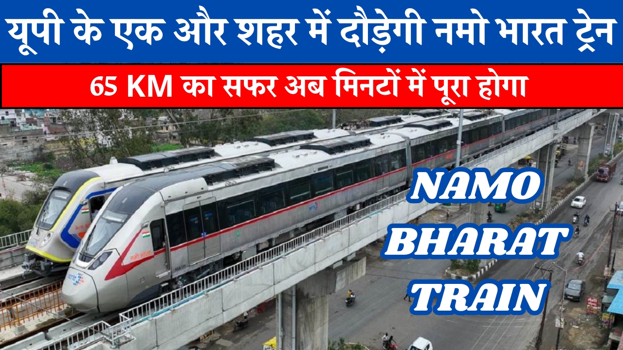 Namo Bharat Train in UP