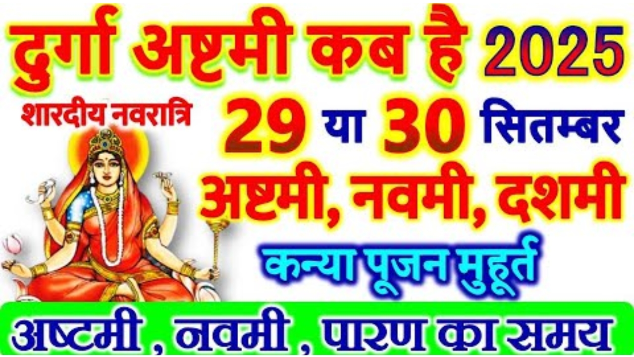 Navratri Ashtami Navmi