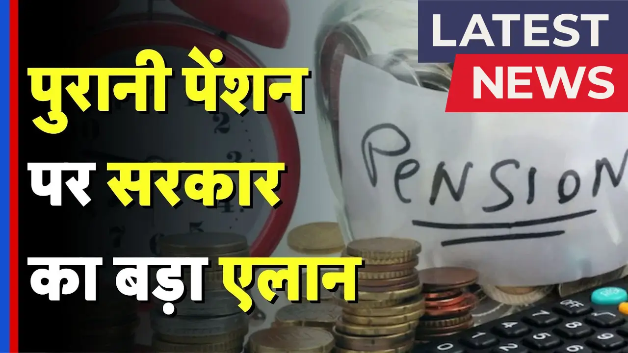 Old Pension Scheme 2025