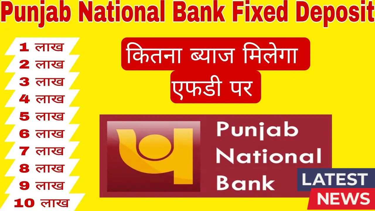 PNB FD Scheme 2025