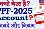 Post Office PPF Scheme 2025