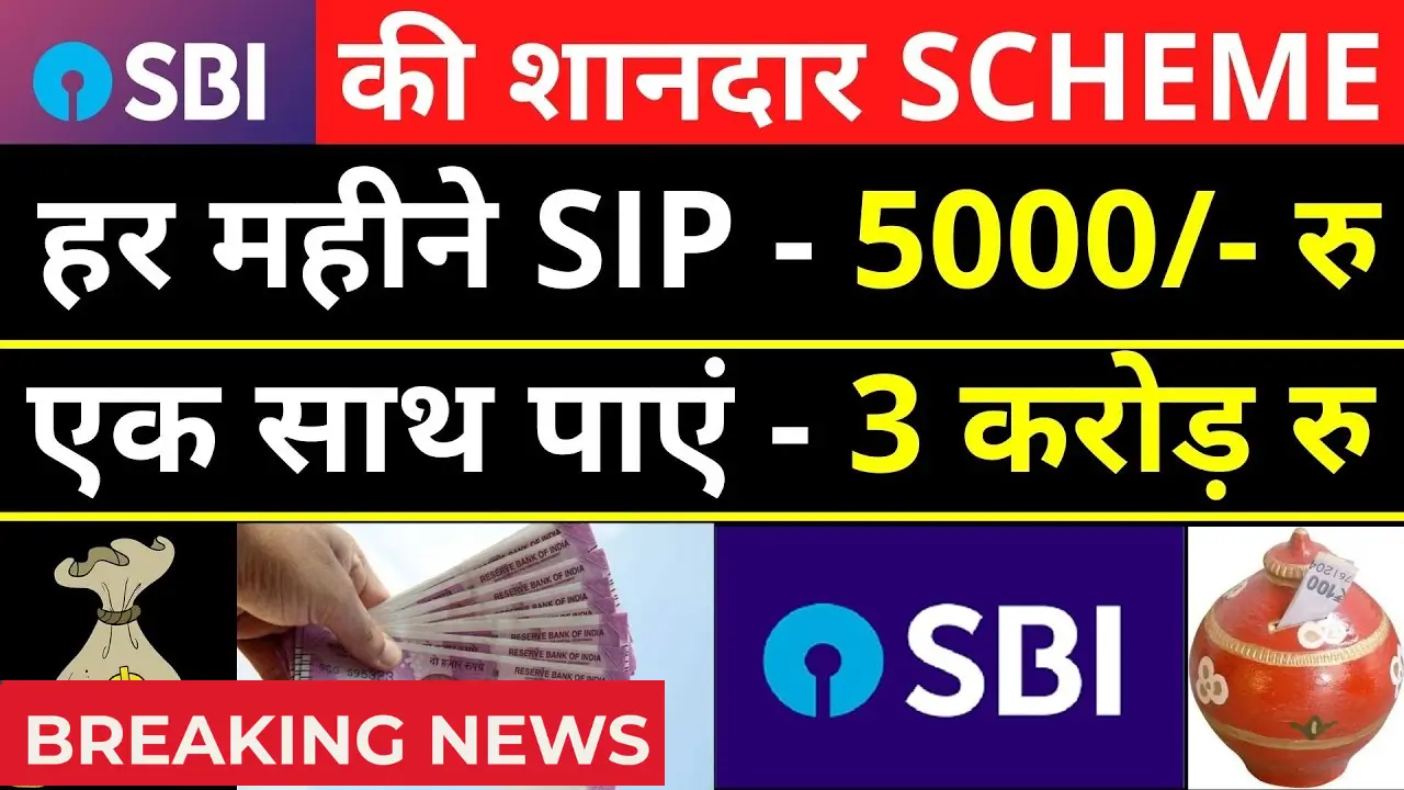 SBI Best Scheme 2025