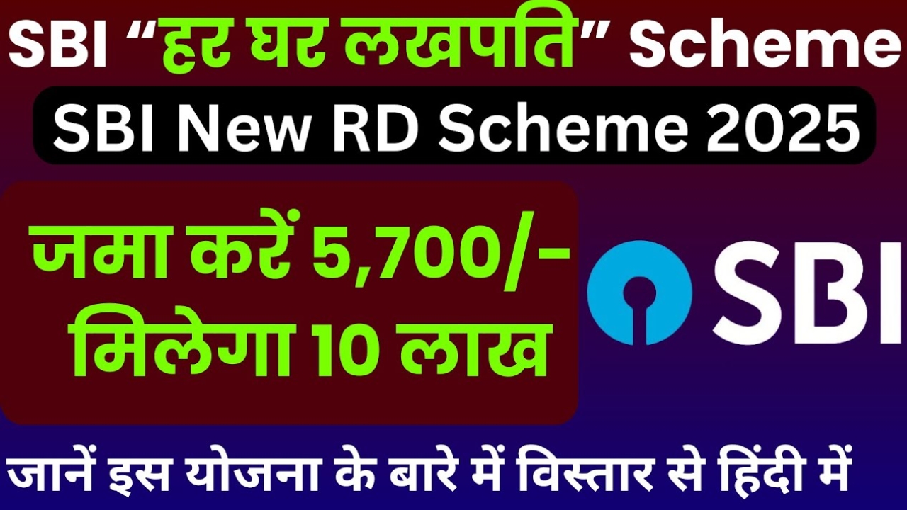 SBI-New-RD-Plan-2025
