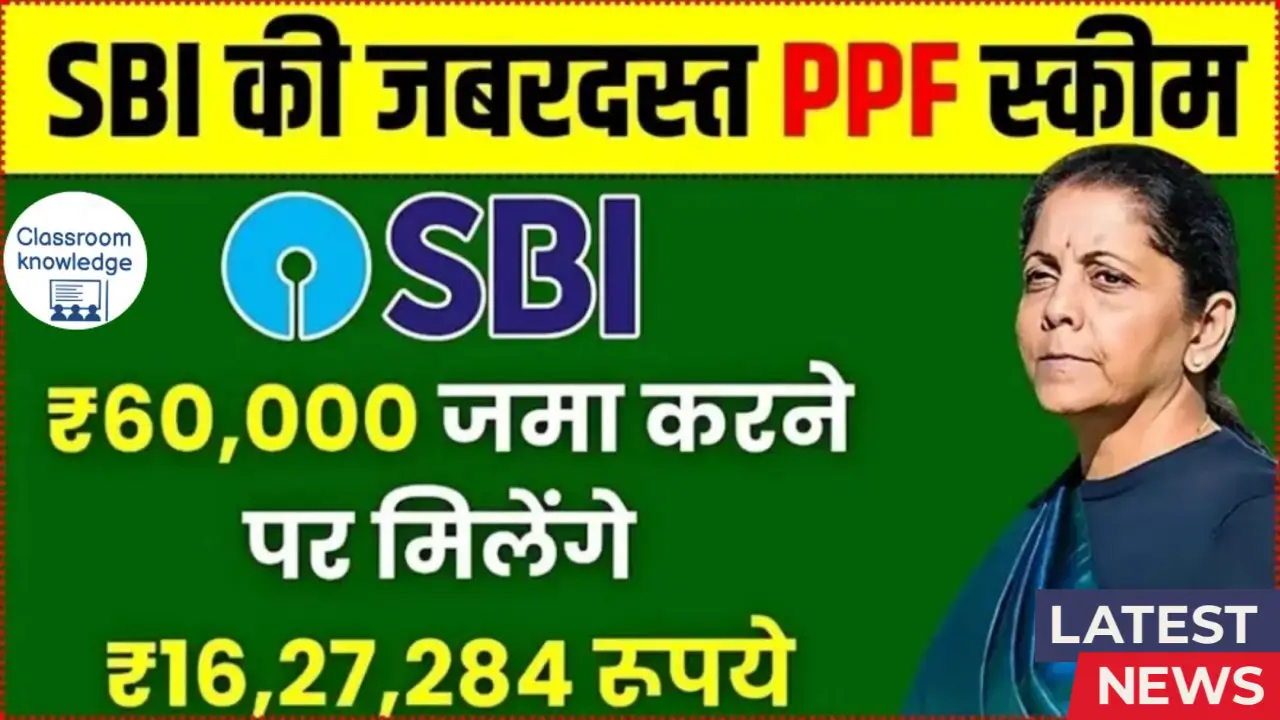 SBI PPF Scheme 2025