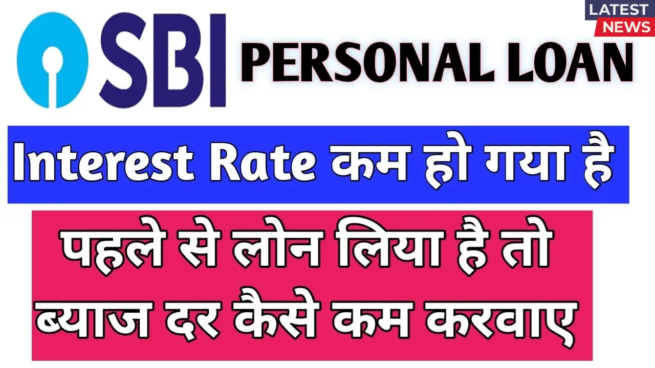 SBI Personal Loan