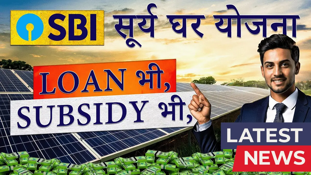 Solar Rooftop Subsidy Scheme 2025